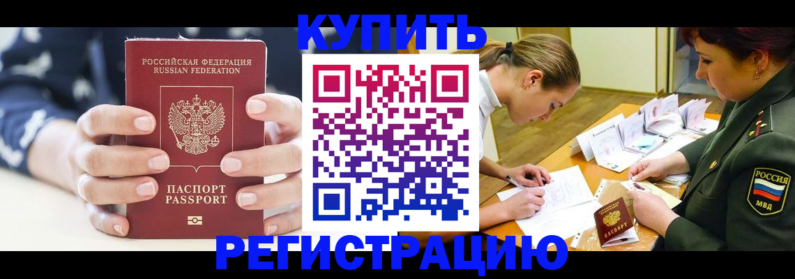 прописка для кредита в Северной Осетии