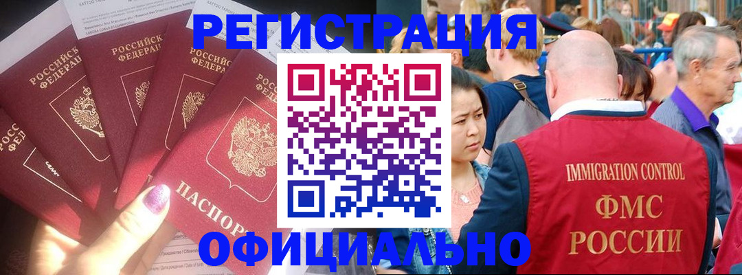 миграционный учет в Северной Осетии