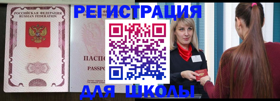 временная регистрация в Северной Осетии